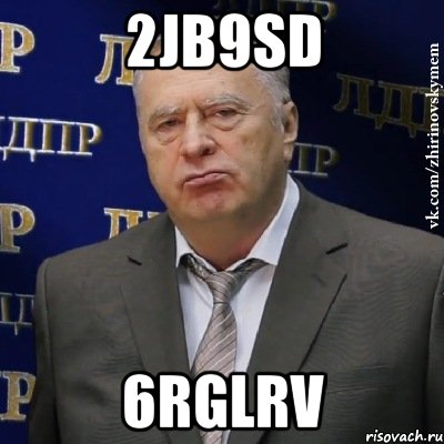 2jb9sd 6rglrv, Мем Хватит это терпеть (Жириновский)