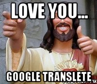 love you... google translete, Мем Иисус