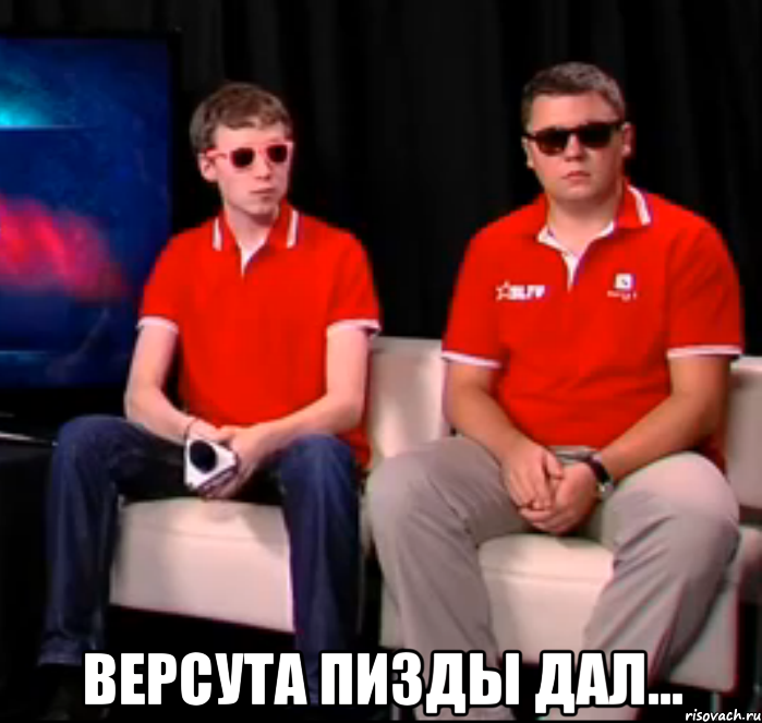  версута пизды дал..., Мем Инмейт Матрикс