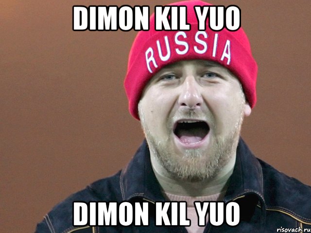 dimon kil yuo dimon kil yuo, Мем кад