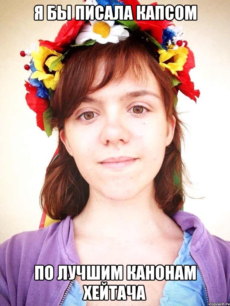 красота страшная сила), Мем Камилла
