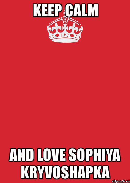 keep calm and love sophiya kryvoshapka, Комикс Keep Calm 3