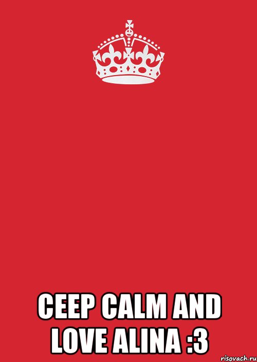  ceep calm and love alina :3, Комикс Keep Calm 3