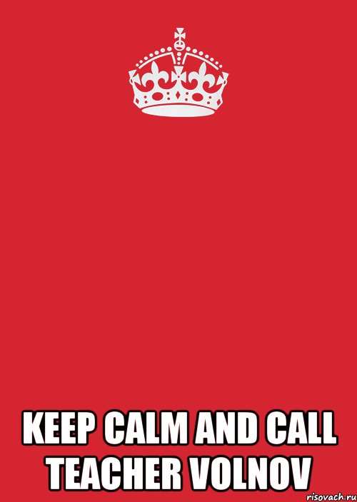  keep calm and call teacher volnov, Комикс Keep Calm 3