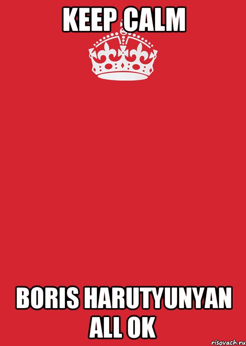 keep calm boris harutyunyan all ok, Комикс Keep Calm 3