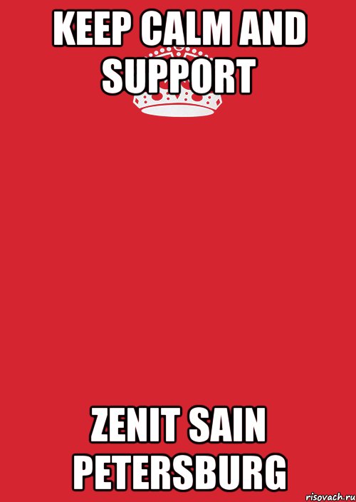 keep calm and support zenit sain petersburg, Комикс Keep Calm 3