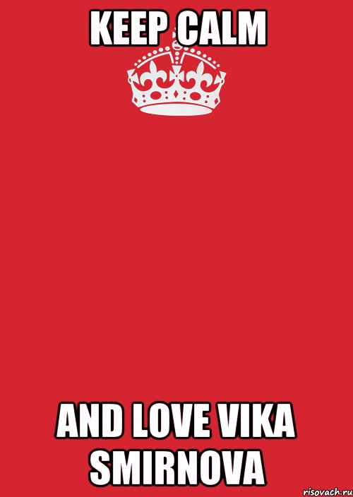 keep calm and love vika smirnova, Комикс Keep Calm 3