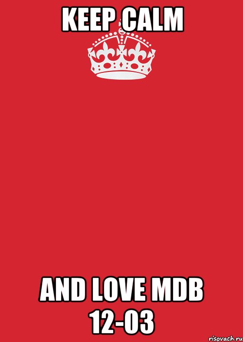 keep calm and love mdb 12-03, Комикс Keep Calm 3