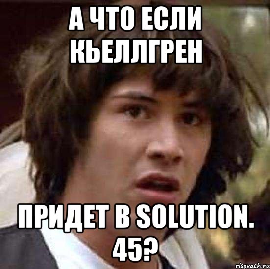 а что если кьеллгрен придет в solution. 45?, Мем А что если (Киану Ривз)