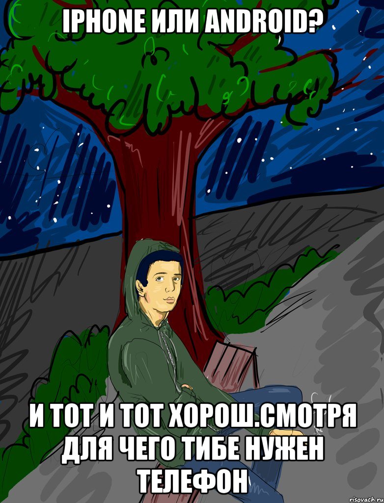 iphone или android? и тот и тот хорош.смотря для чего тибе нужен телефон