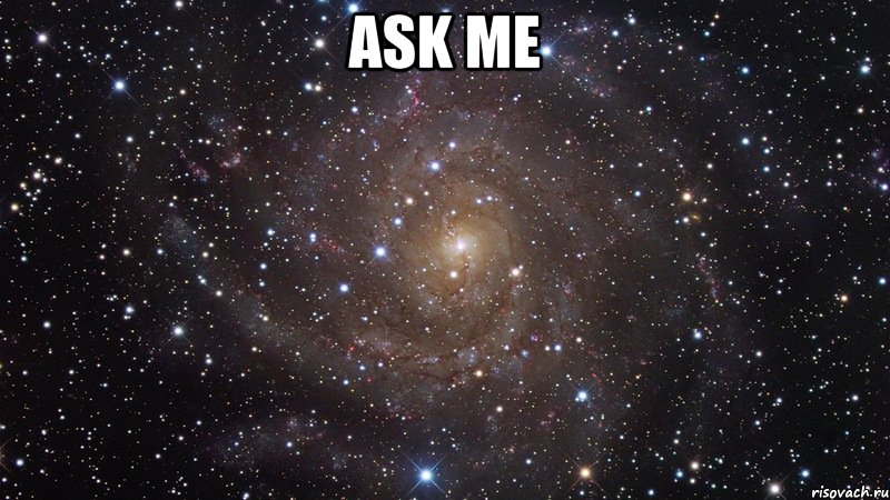 ask me , Мем  Космос (офигенно)
