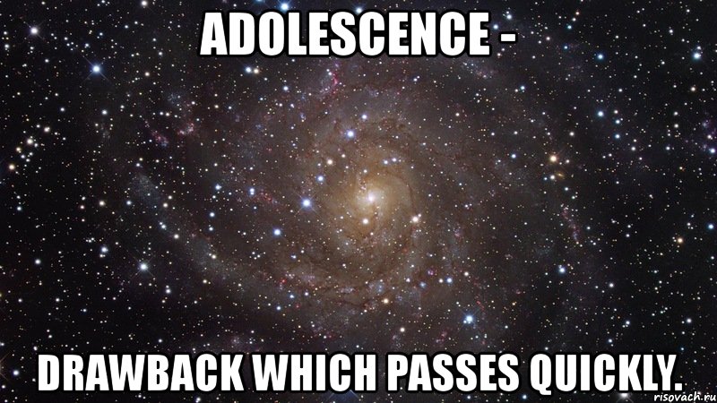 adolescence - drawback which passes quickly., Мем  Космос (офигенно)