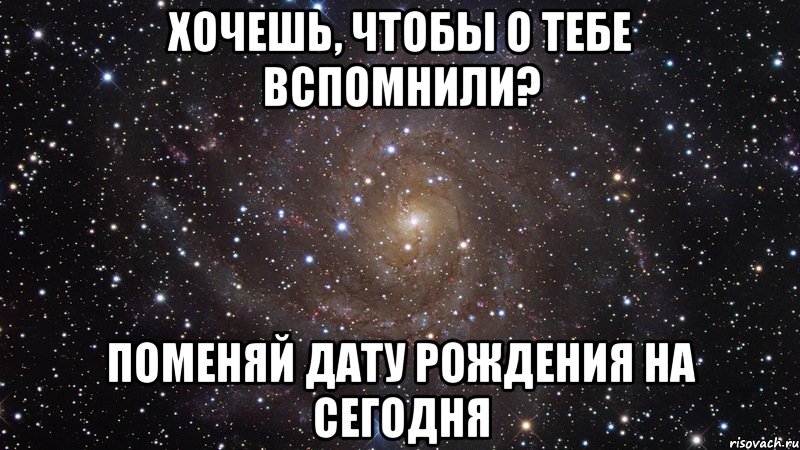 Как сделать чтобы о тебе написали в 521
