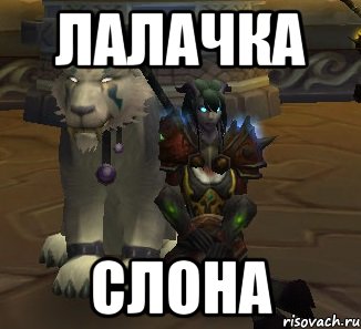 лалачка слона