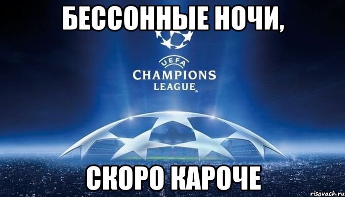 бессонные ночи, скоро кароче