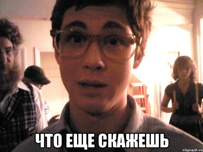  что еще скажешь, Мем ллнгн