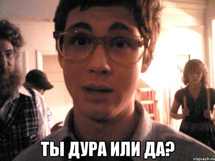  ты дура или да?, Мем ллнгн