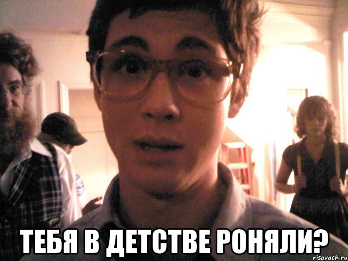  тебя в детстве роняли?, Мем ллнгн