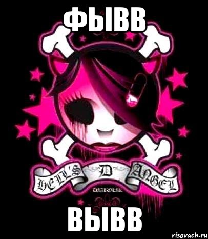 фывв вывв, Мем мария мариэллия