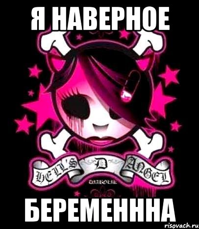 я наверное беременнна, Мем мария мариэллия