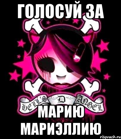 голосуй за марию мариэллию, Мем мария мариэллия