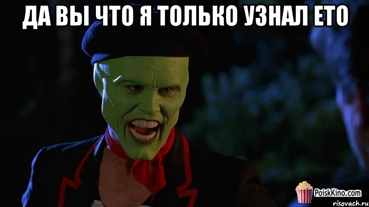 да вы что я только узнал ето 