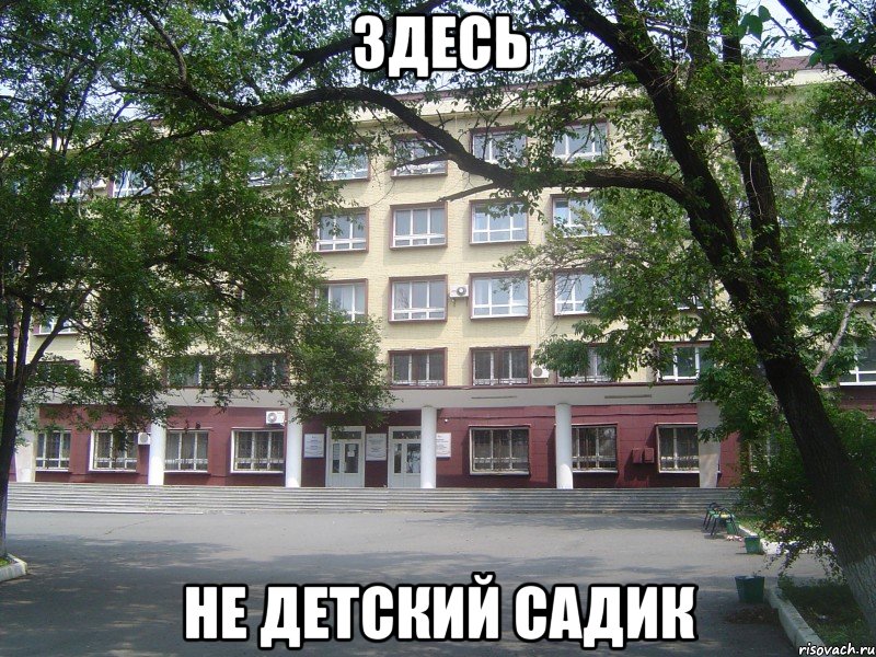 здесь не детский садик, Мем Матфак