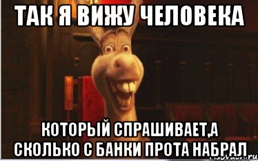 так я вижу человека который спрашивает,а сколько с банки прота набрал, Мем MDK woman