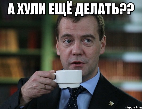 medvedev-spok-bro_27790622_orig_.jpg