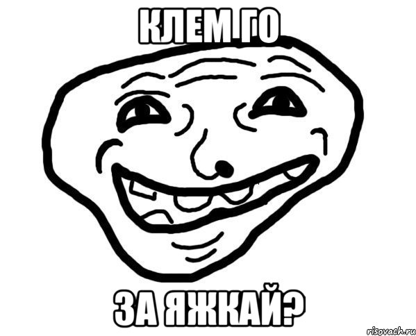 клем го за яжкай?