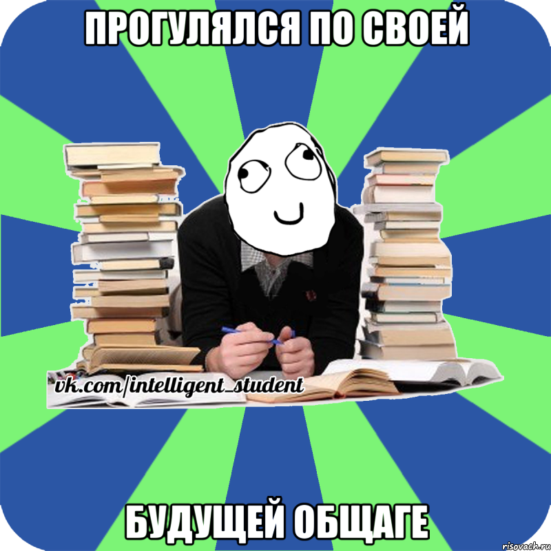 прогулялся по своей будущей общаге, Мем Мен кнець