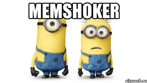 memshoker , Мем Миньоны