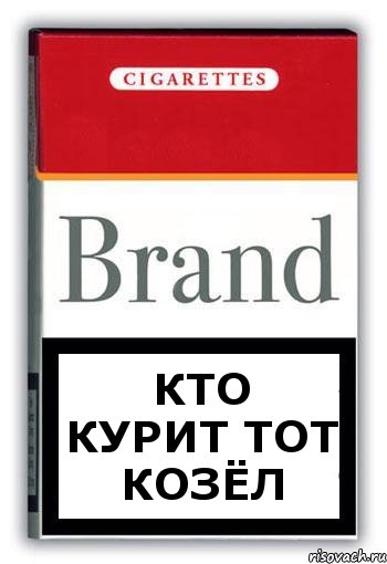 Кто курит тот козёл, Комикс Минздрав