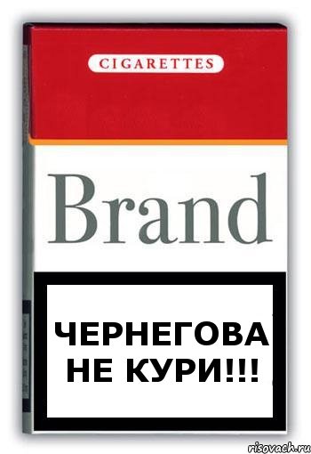 Чернегова не кури!!!, Комикс Минздрав