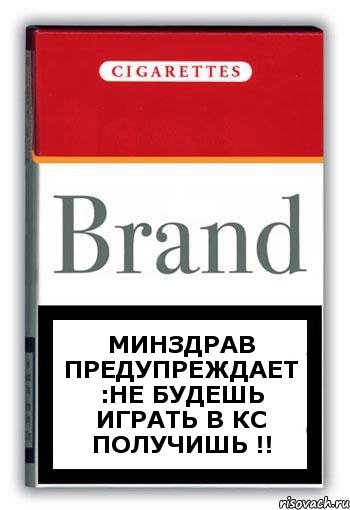 Минздрав предупреждает :не будешь играть в КС получишь !!, Комикс Минздрав