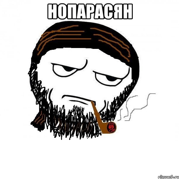 нопарасян , Мем миша3