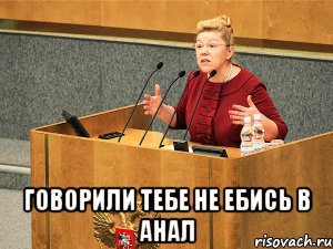  говорили тебе не ебись в анал