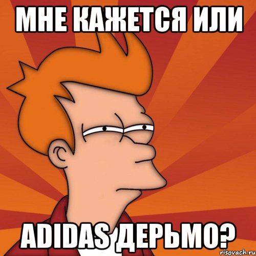 мне кажется или adidas дерьмо?, Мем Мне кажется или (Фрай Футурама)