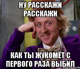 ну расскажи расскажи как ты жукомёт с первого раза выбил, Мем мое лицо