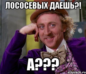 лососевых даешь?! а???, Мем мое лицо