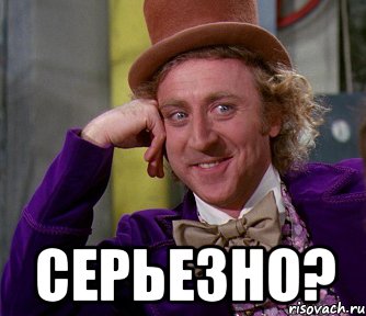  серьезно?, Мем мое лицо