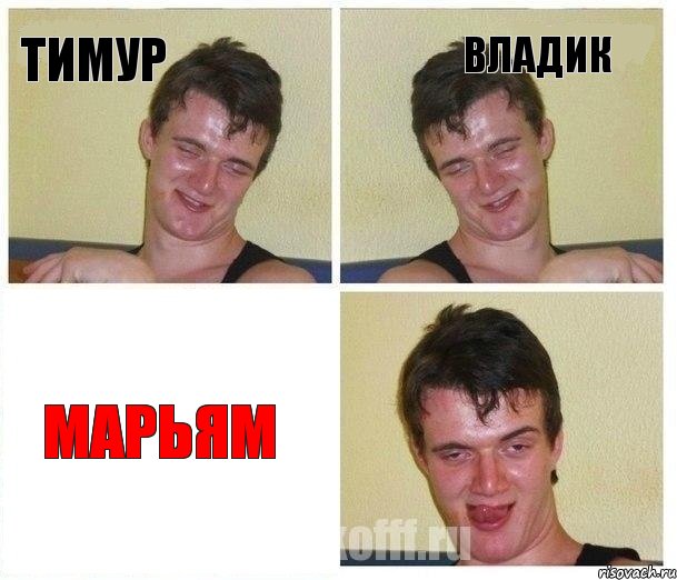 тимур владик марьям
