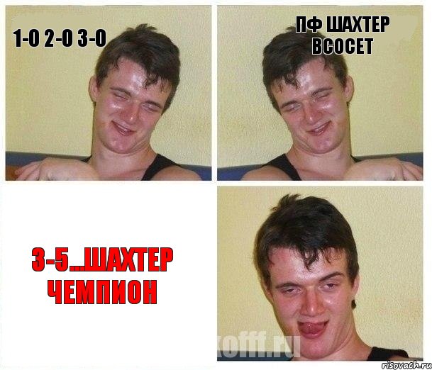 1-0 2-0 3-0 пф Шахтер всосет 3-5...Шахтер чемпион