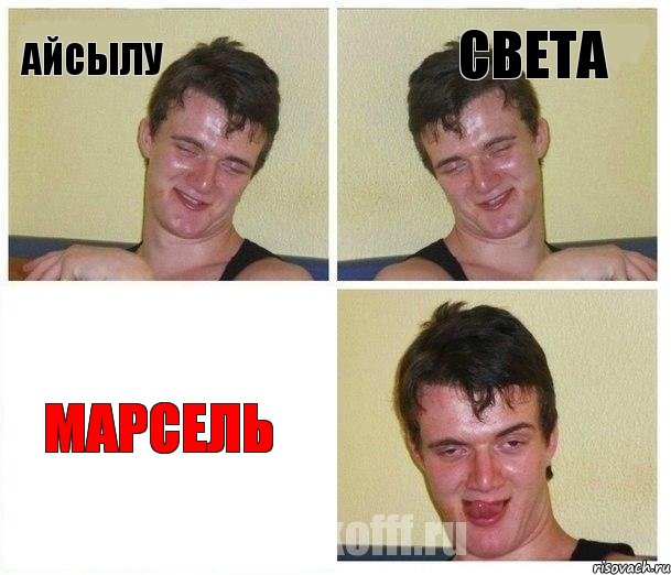Айсылу Света Марсель