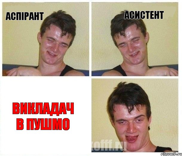 Аспірант Асистент Викладач в ПУШМО