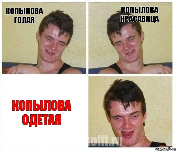 копылова голая копылова красавица копылова одетая
