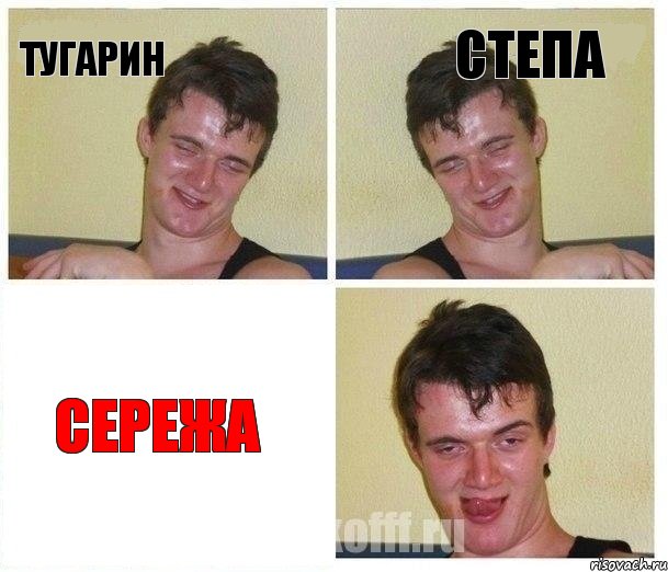 тугарин степа сережа, Комикс Не хочу (10 guy)