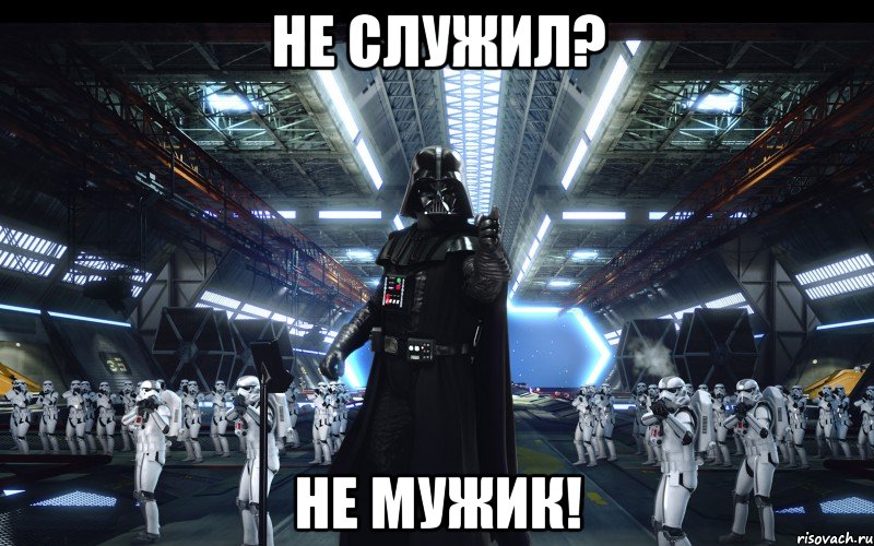 не служил? не мужик!, Мем неренр