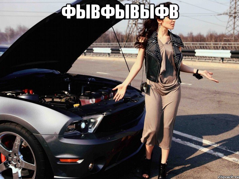 фывфывыфв , Мем Нет лайков нет обновлений