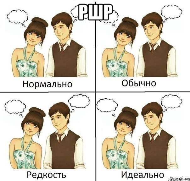 ршр 